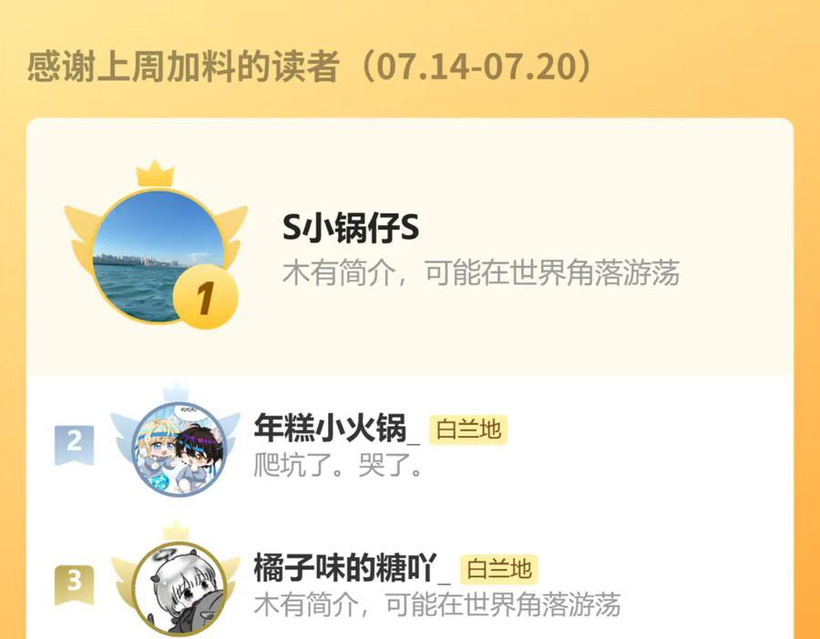 第157话 会长，危险！ 第108页