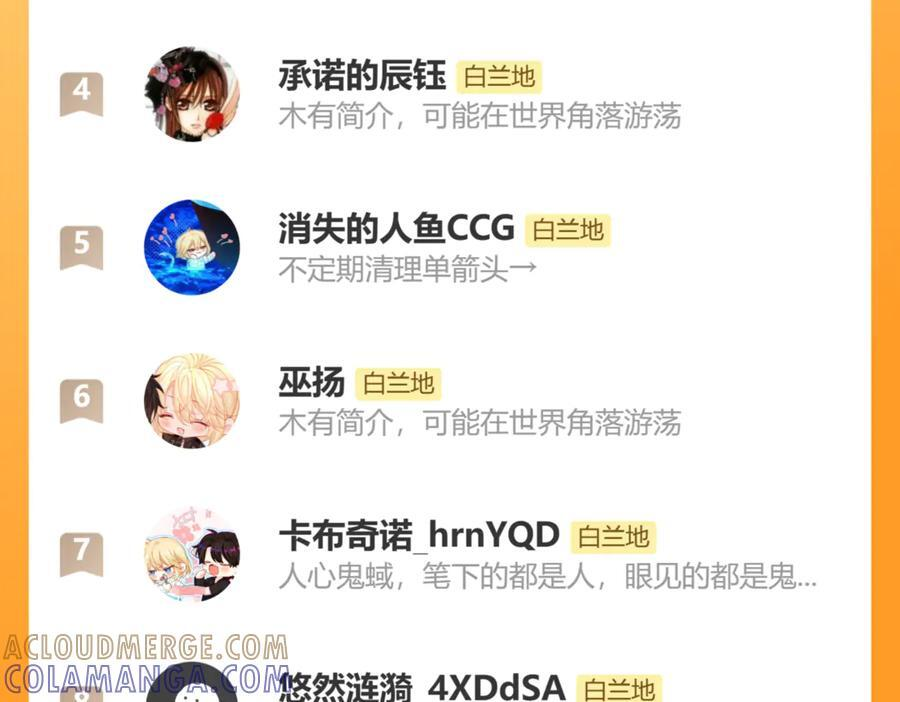 第157话 会长，危险！ 第109页