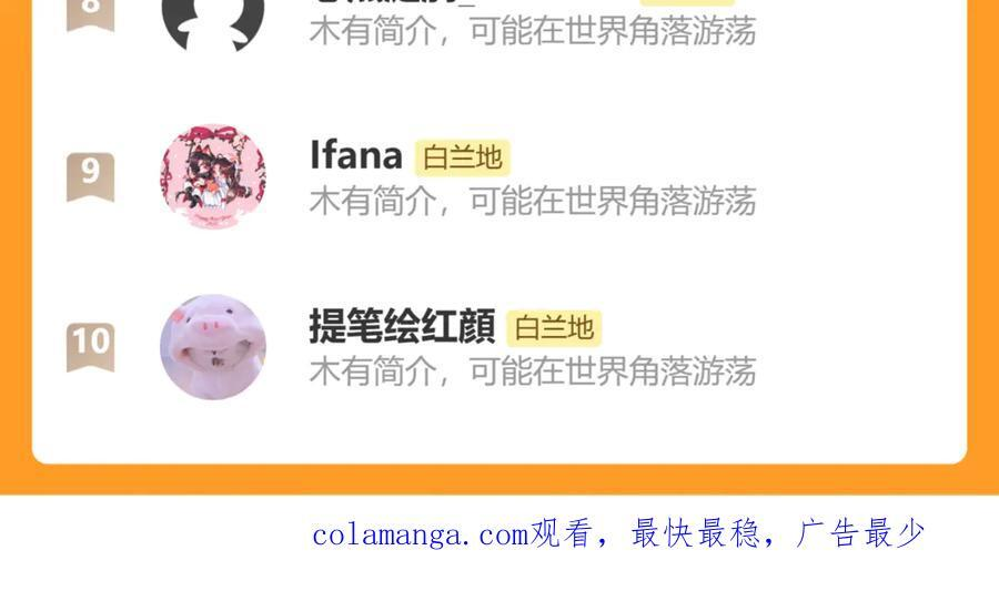 第157话 会长，危险！ 第110页