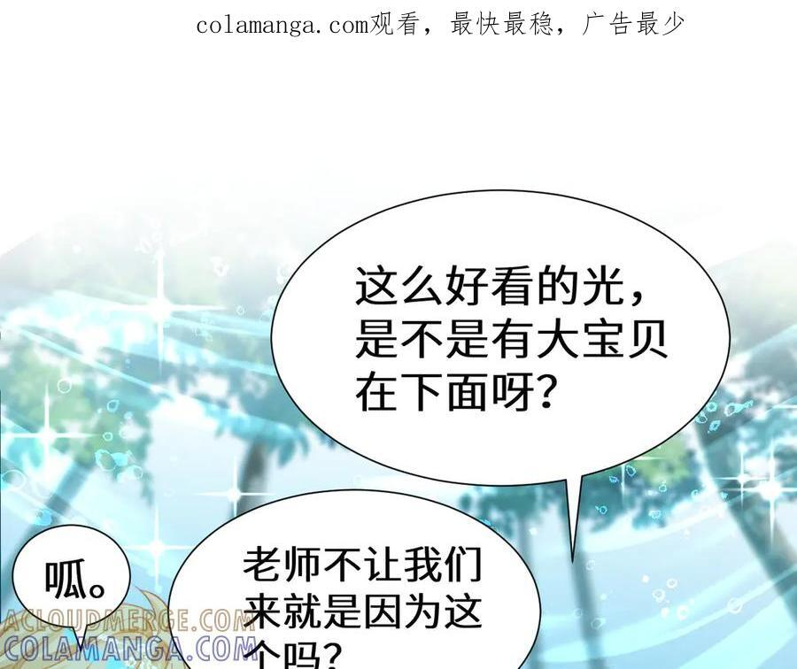 Q版小剧场幼儿园篇：大宝贝？ 第1页