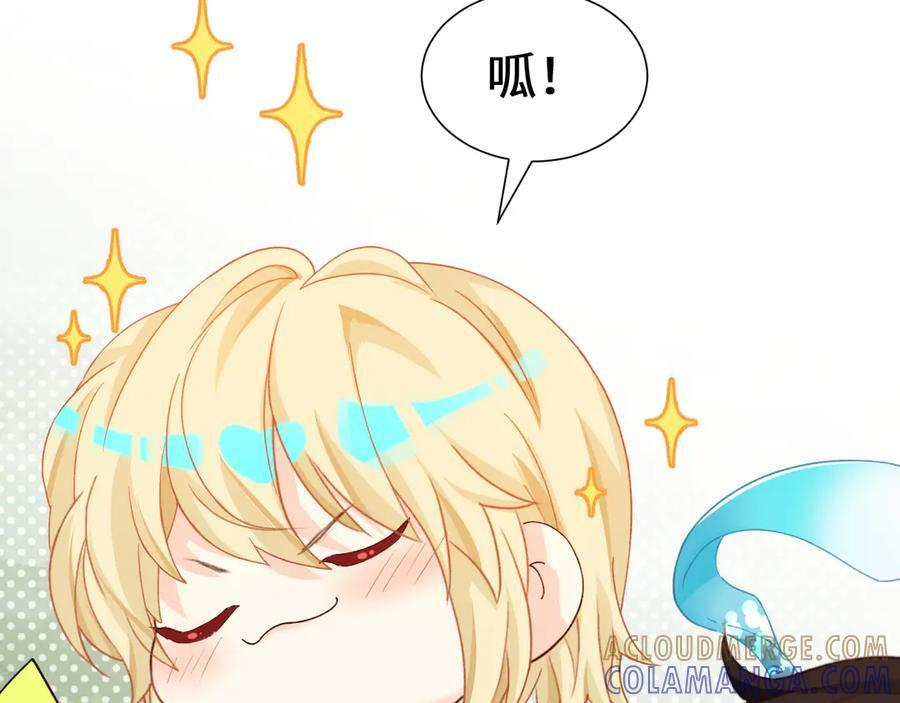 Q版小剧场幼儿园篇：大宝贝？ 第5页