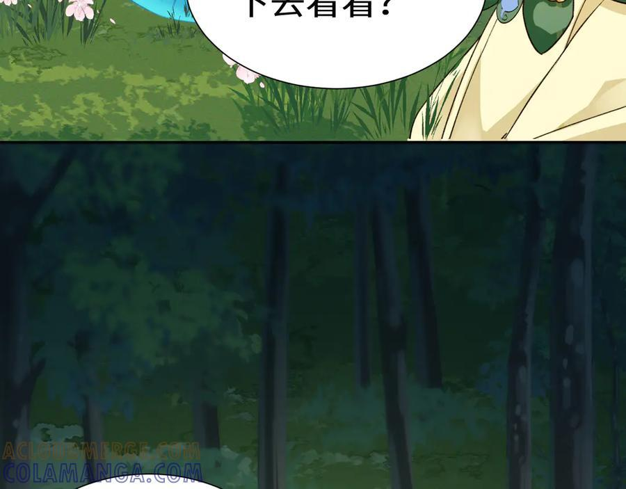 Q版小剧场幼儿园篇：大宝贝？ 第7页