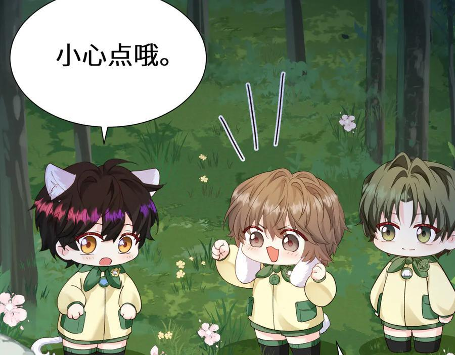 Q版小剧场幼儿园篇：大宝贝？ 第8页