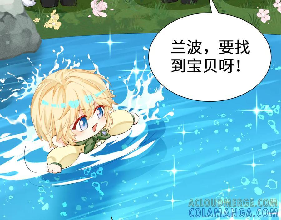 Q版小剧场幼儿园篇：大宝贝？ 第9页
