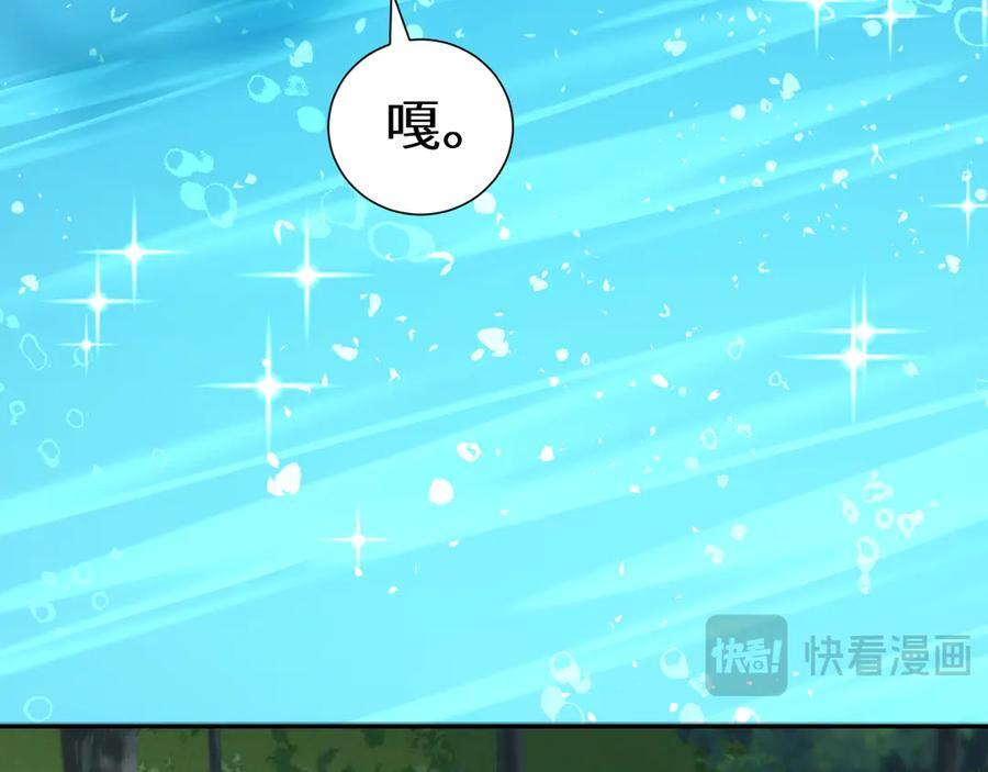 Q版小剧场幼儿园篇：大宝贝？ 第10页