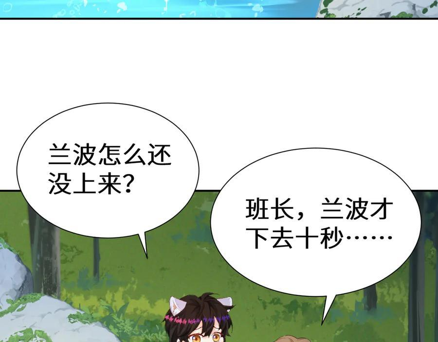 Q版小剧场幼儿园篇：大宝贝？ 第12页