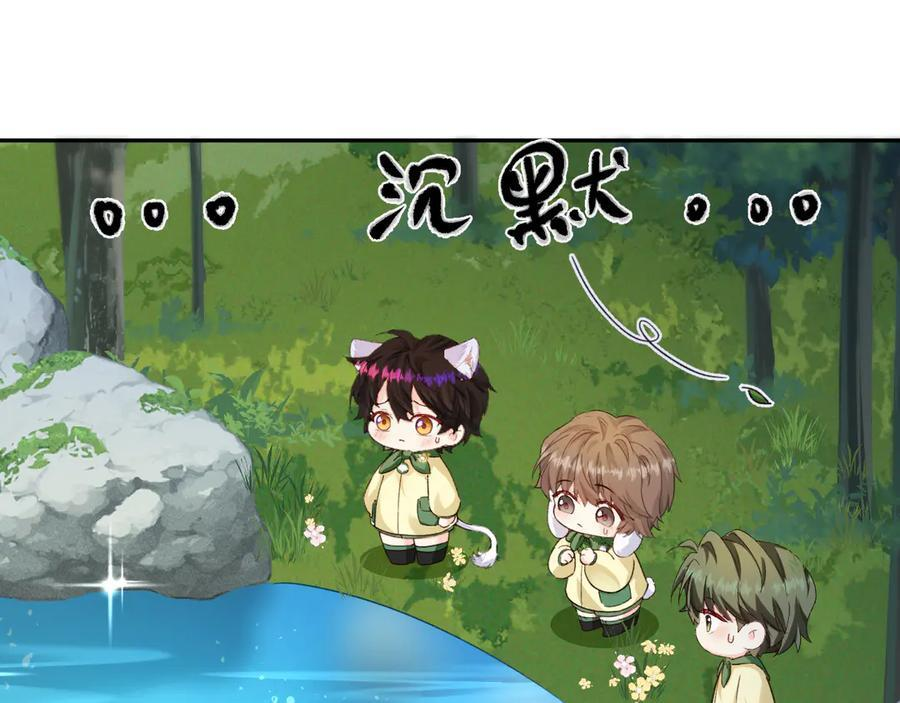 Q版小剧场幼儿园篇：大宝贝？ 第14页