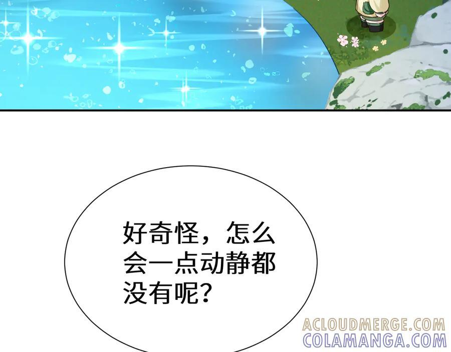 Q版小剧场幼儿园篇：大宝贝？ 第15页