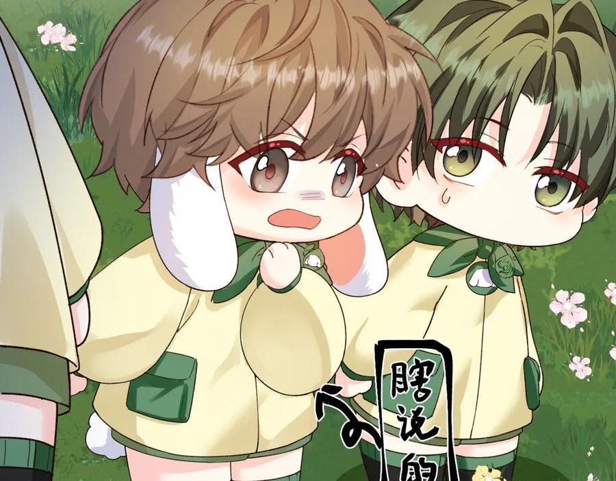 Q版小剧场幼儿园篇：大宝贝？ 第18页