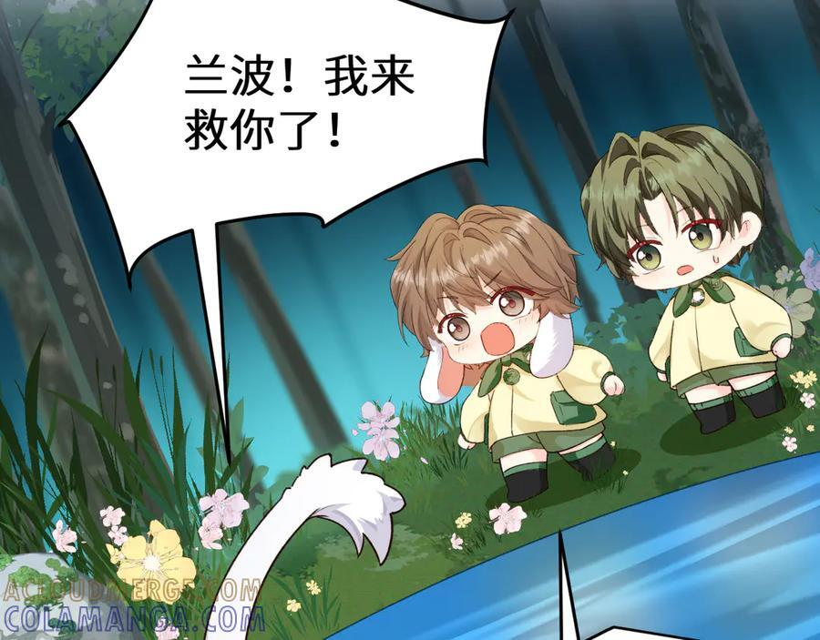 Q版小剧场幼儿园篇：大宝贝？ 第21页