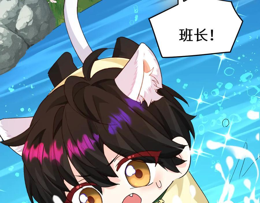 Q版小剧场幼儿园篇：大宝贝？ 第22页