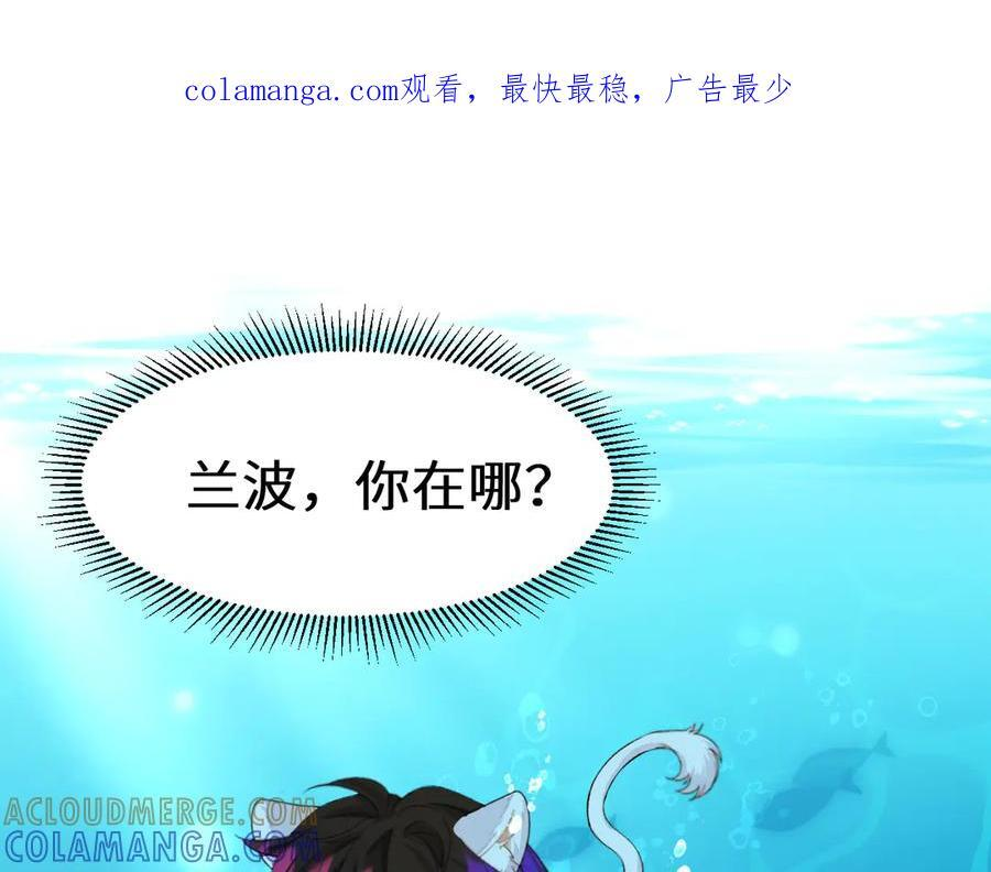 Q版小剧场幼儿园篇：勇闯深潭 第1页