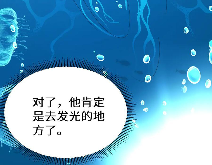 Q版小剧场幼儿园篇：勇闯深潭 第6页