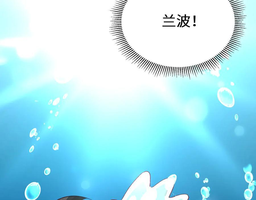 Q版小剧场幼儿园篇：勇闯深潭 第8页