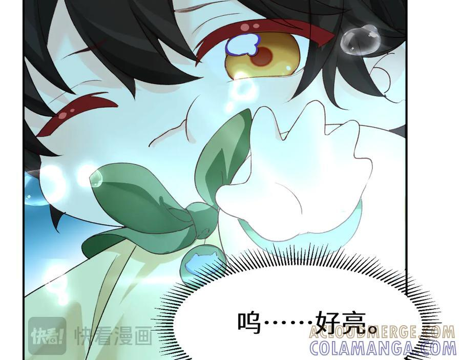 Q版小剧场幼儿园篇：勇闯深潭 第11页
