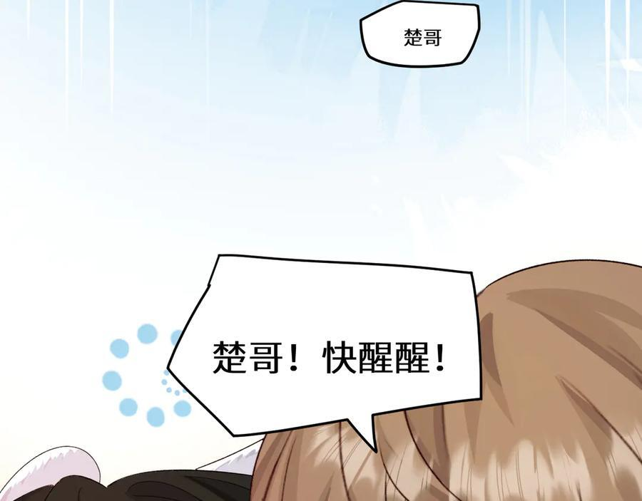 Q版小剧场幼儿园篇：勇闯深潭 第18页