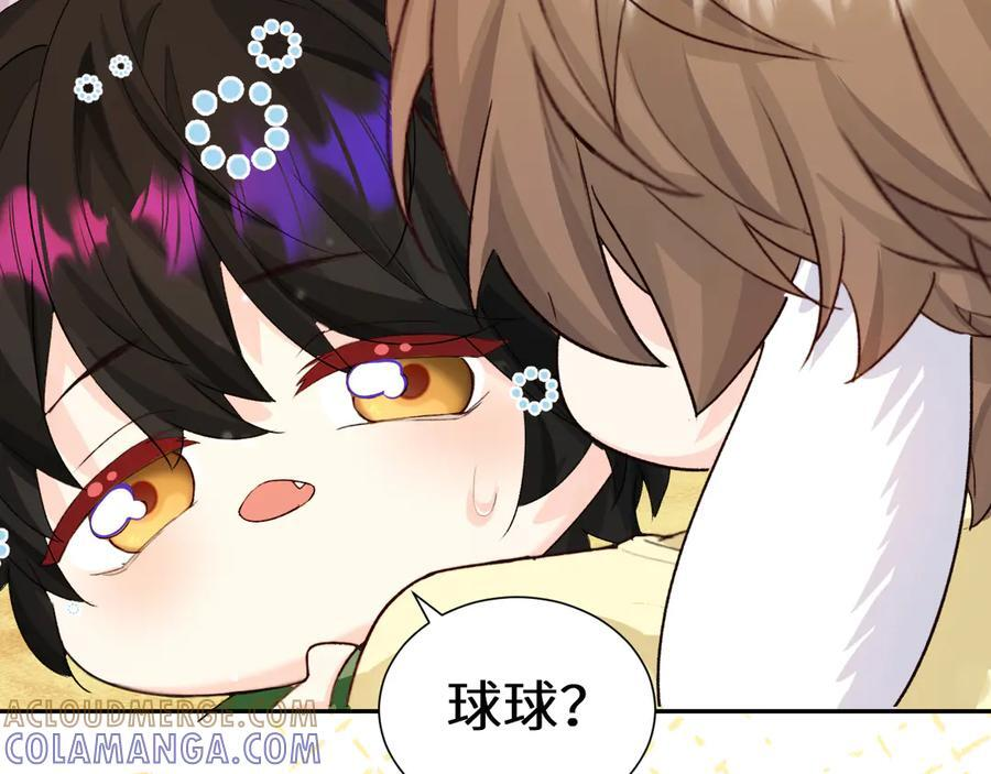 Q版小剧场幼儿园篇：勇闯深潭 第19页