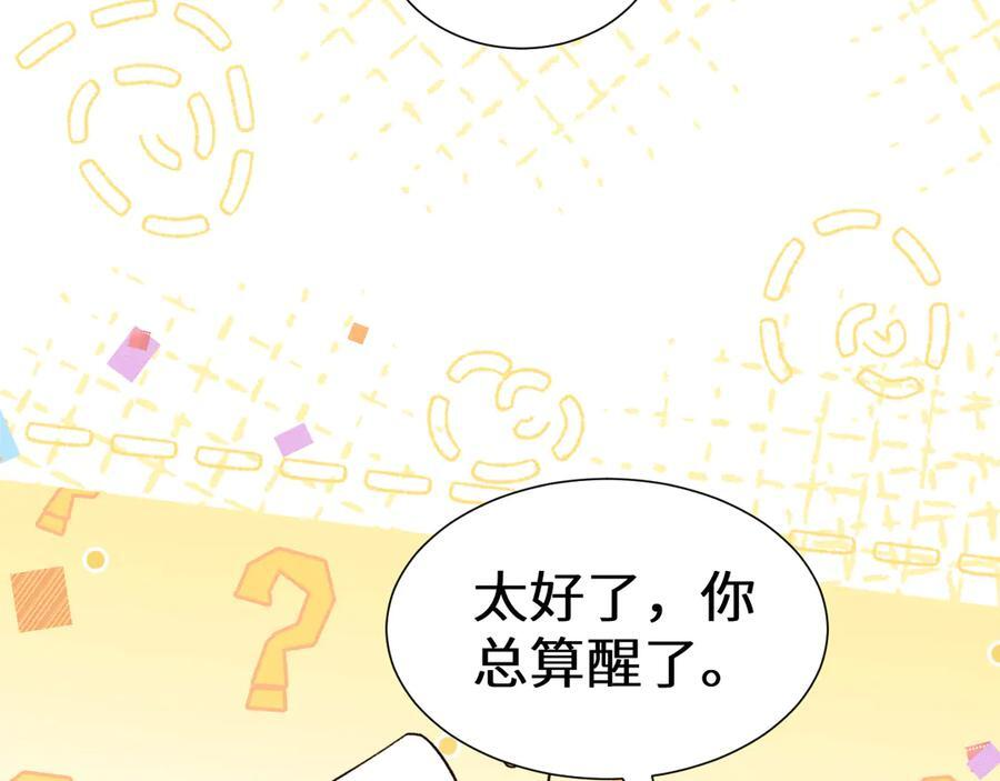 Q版小剧场幼儿园篇：勇闯深潭 第20页