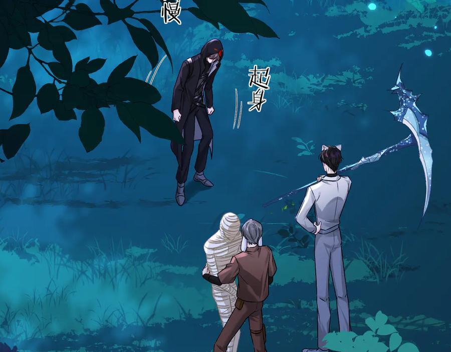 第158话 威胁 第6页
