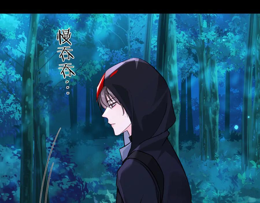 第158话 威胁 第8页