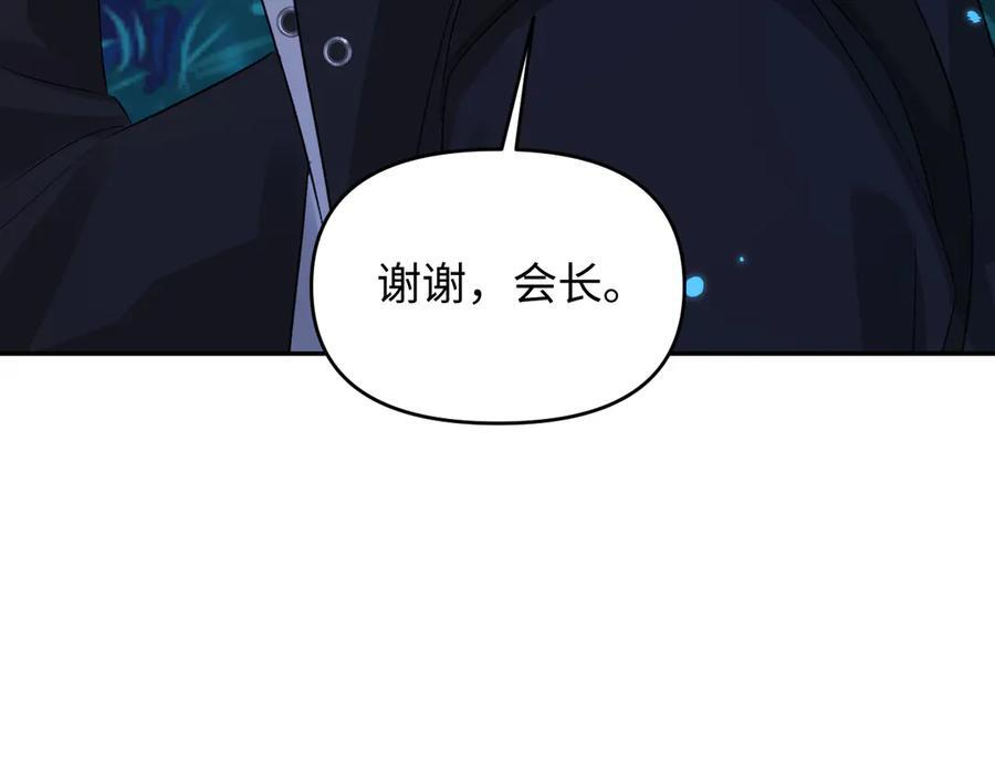 第158话 威胁 第11页