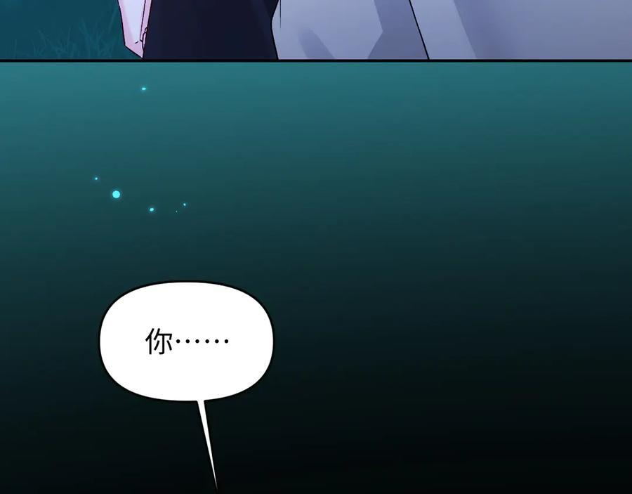 第158话 威胁 第16页
