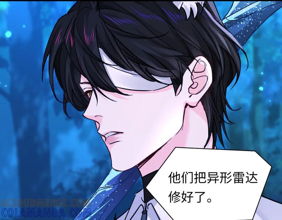 第158话 威胁 第17页