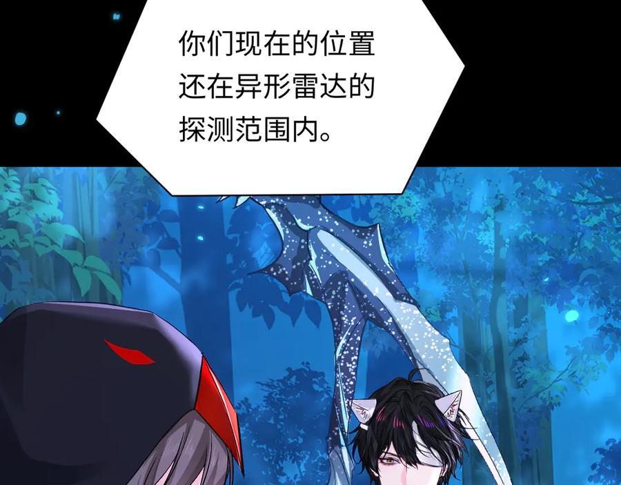 第158话 威胁 第19页