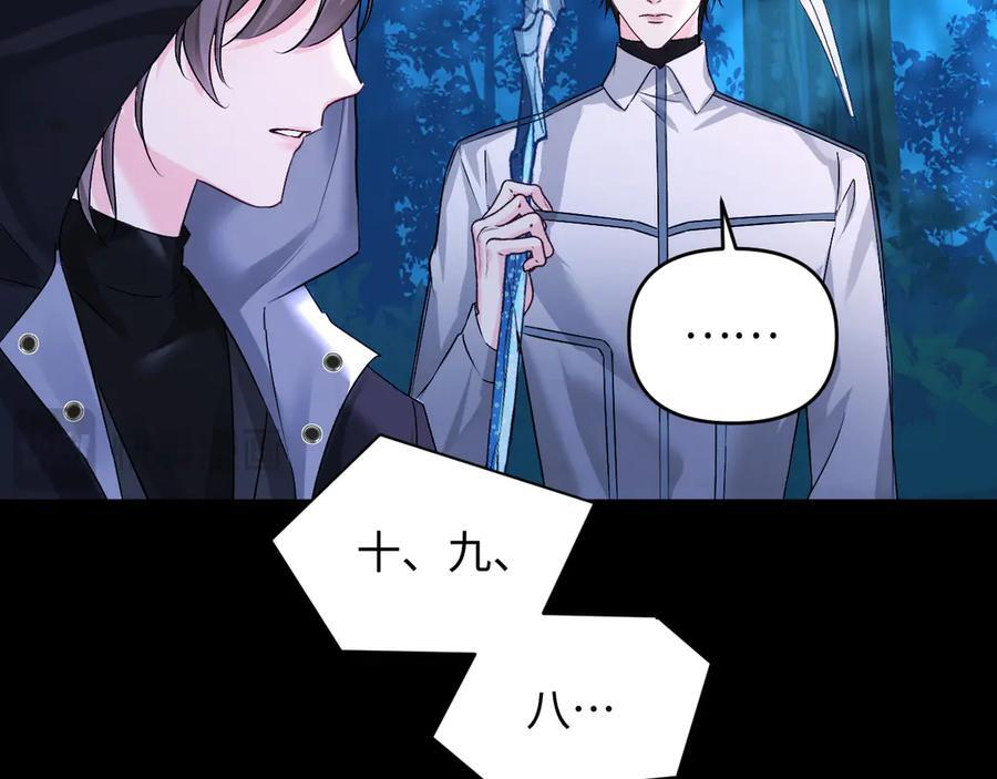 第158话 威胁 第20页