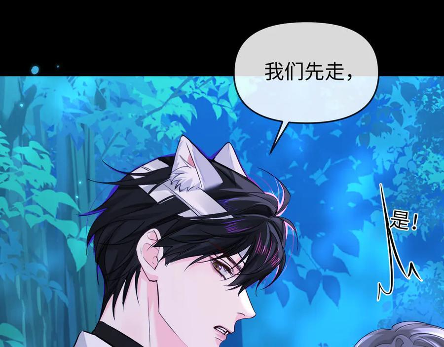 第158话 威胁 第22页