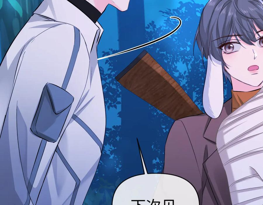 第158话 威胁 第23页