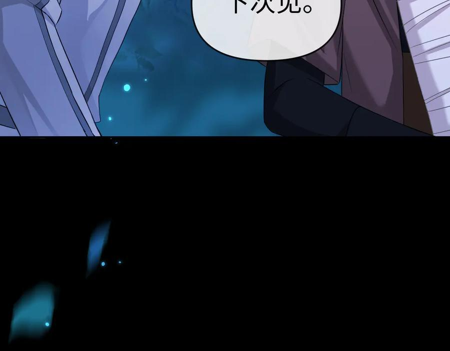 第158话 威胁 第24页