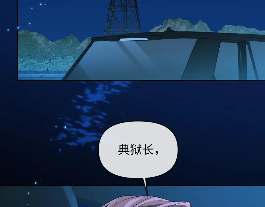 第158话 威胁 第32页