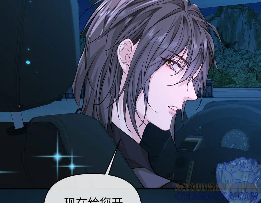 第158话 威胁 第33页