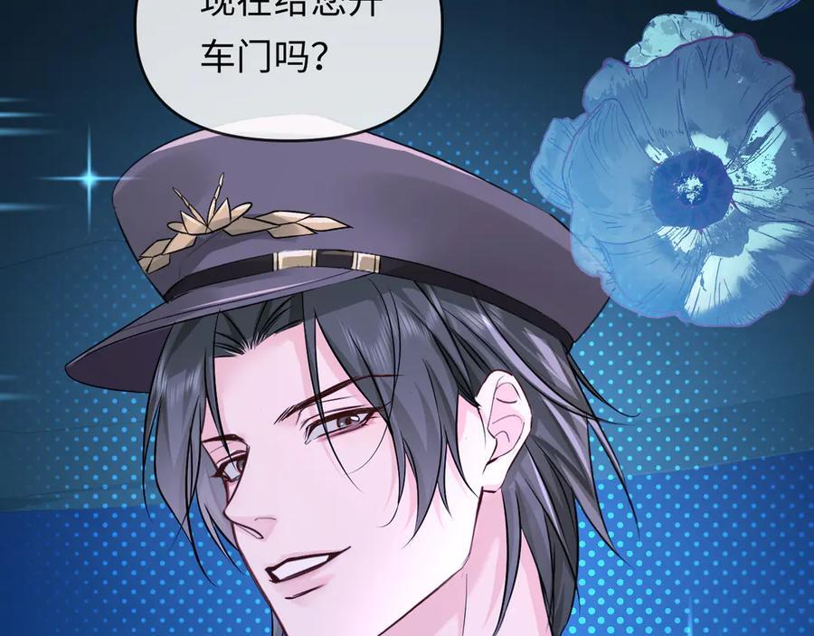 第158话 威胁 第34页
