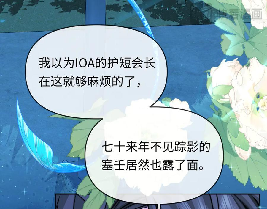 第158话 威胁 第43页