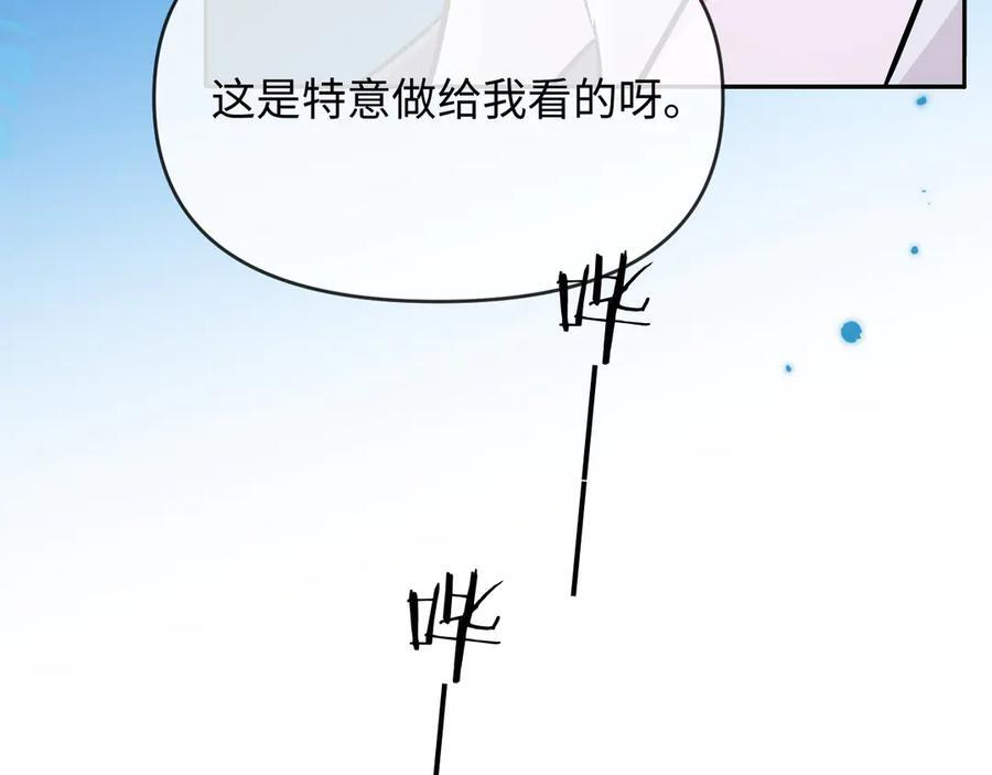 第158话 威胁 第46页