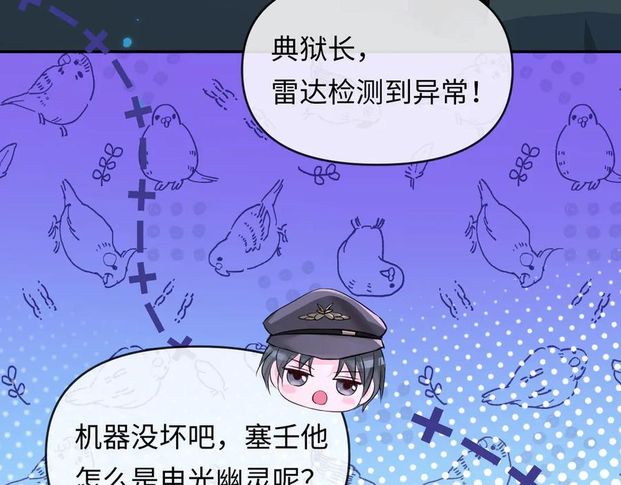 第158话 威胁 第48页