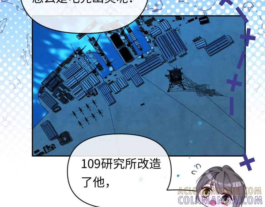 第158话 威胁 第49页