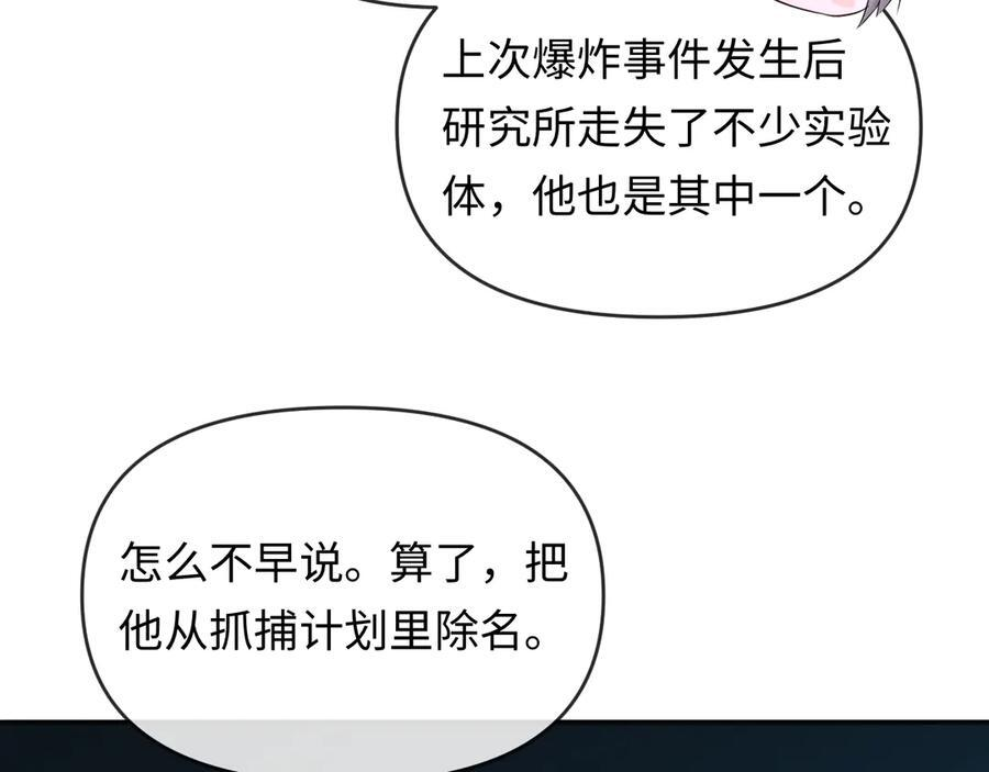 第158话 威胁 第50页