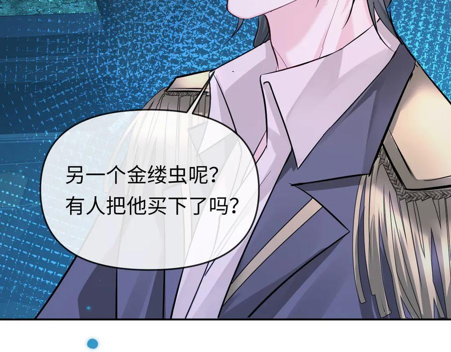 第158话 威胁 第52页