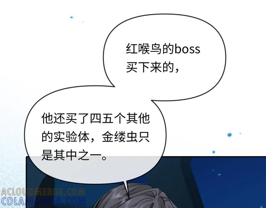 第158话 威胁 第53页