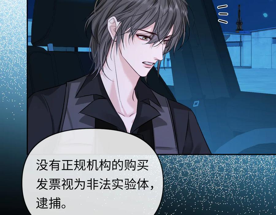 第158话 威胁 第54页