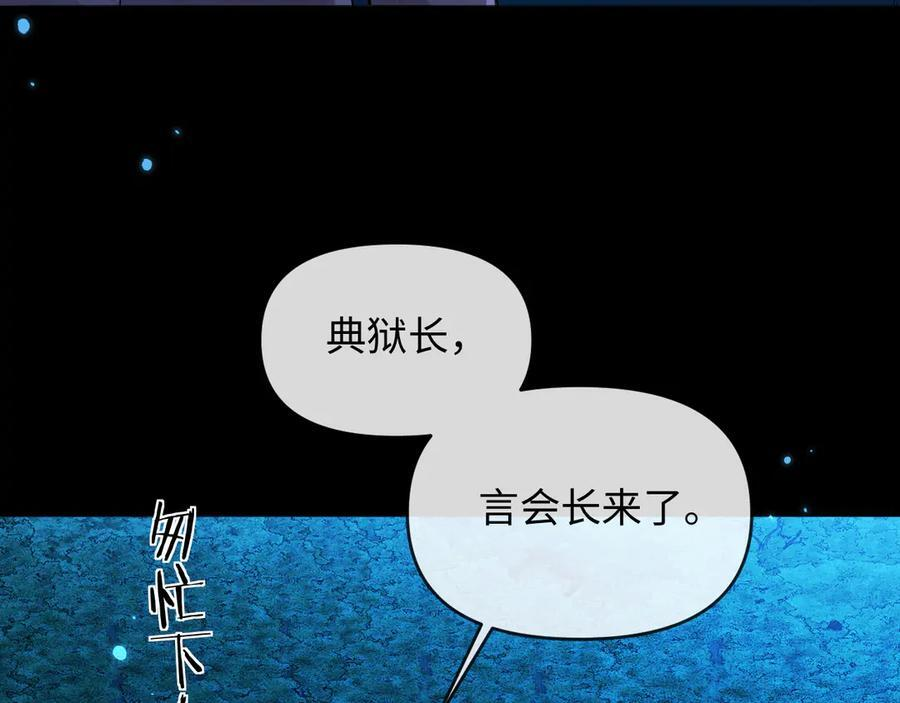 第158话 威胁 第58页