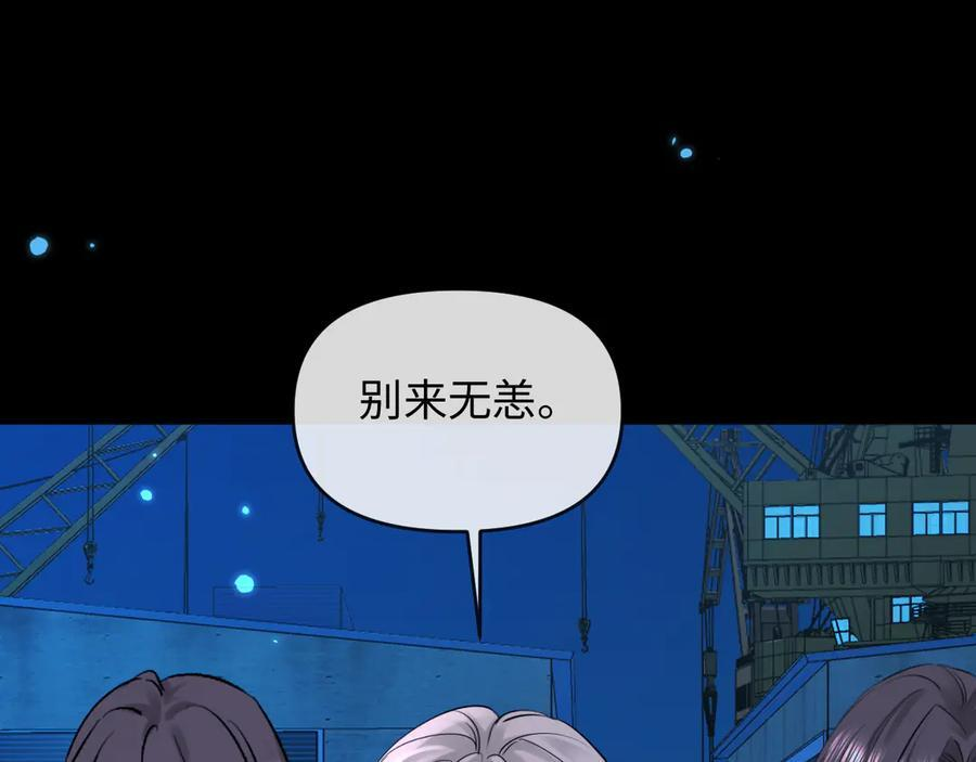 第158话 威胁 第60页