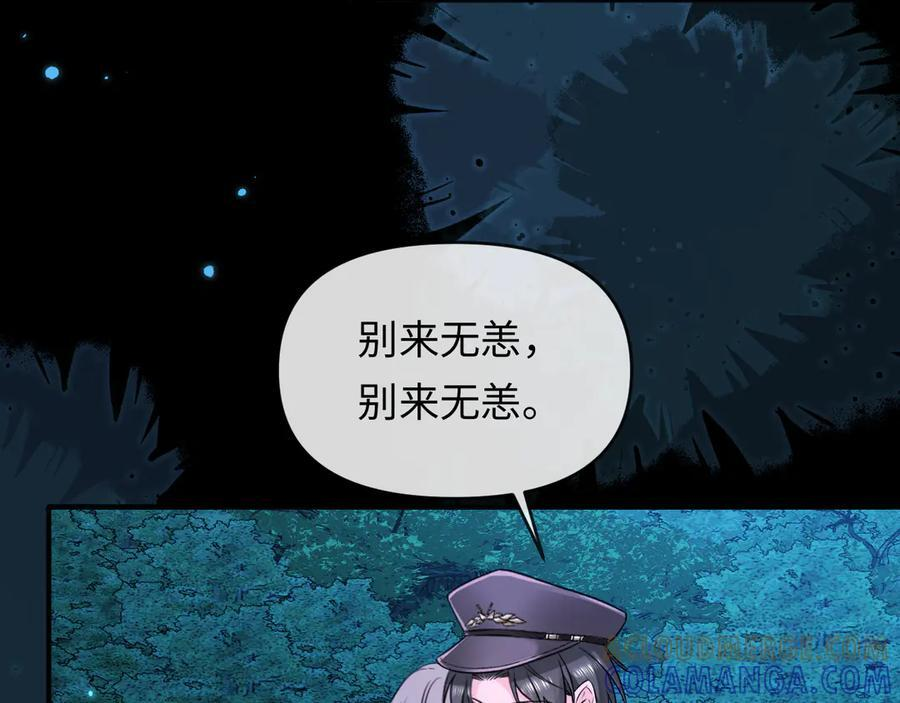 第158话 威胁 第65页