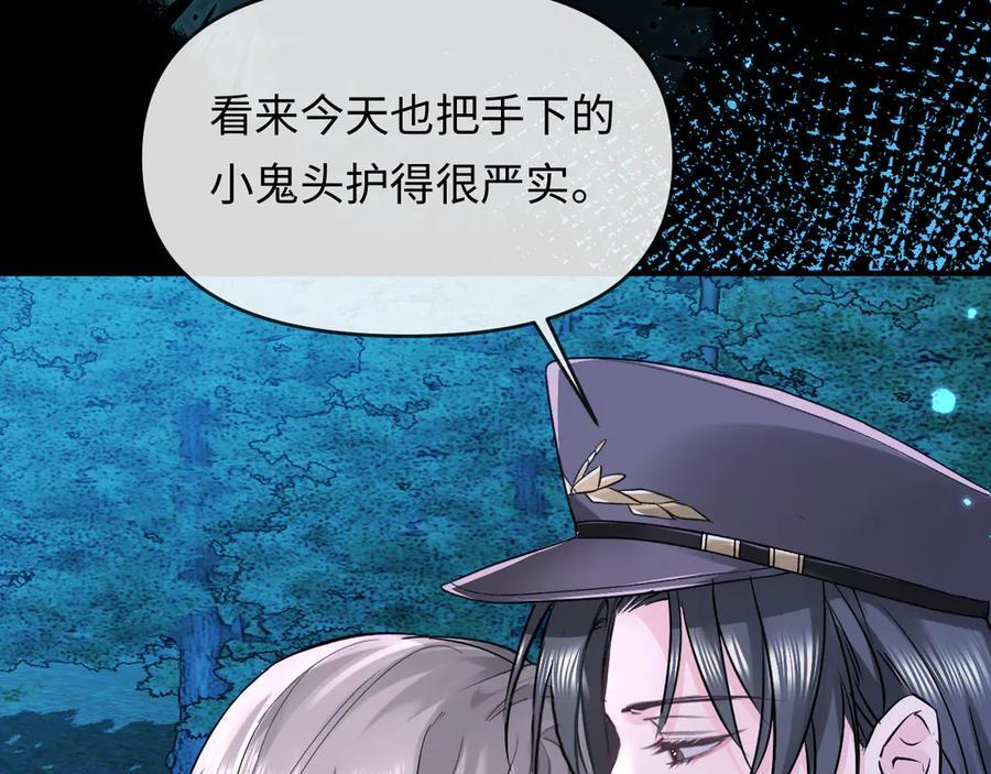 第158话 威胁 第67页