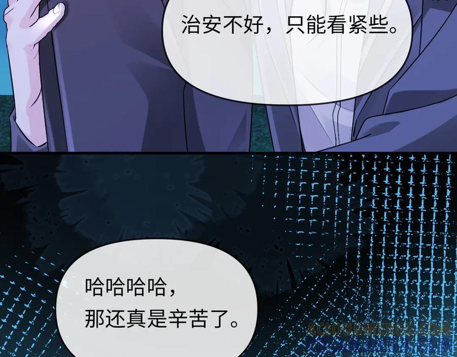 第158话 威胁 第69页