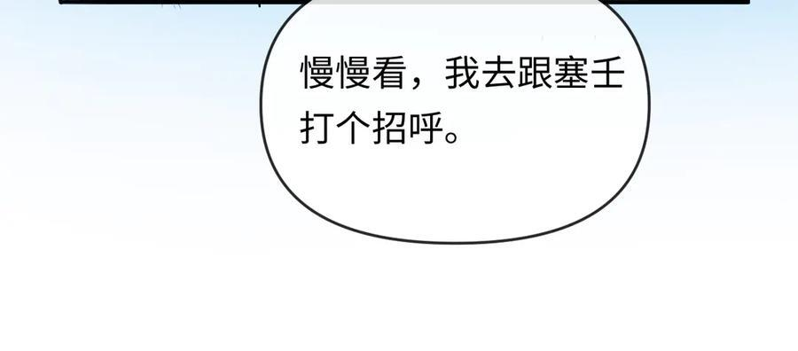 第158话 威胁 第71页