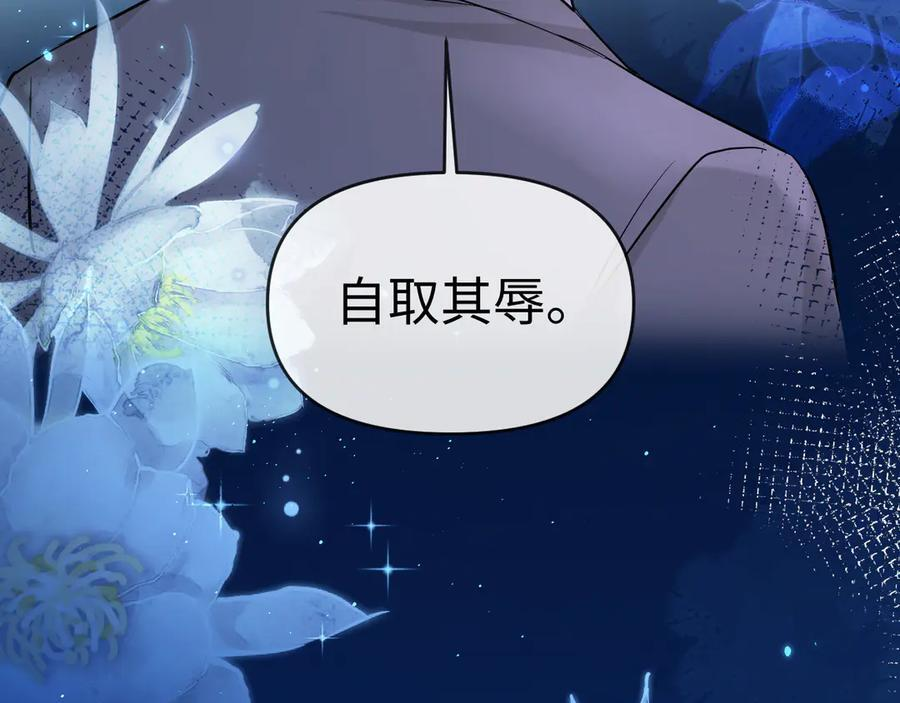 第158话 威胁 第75页